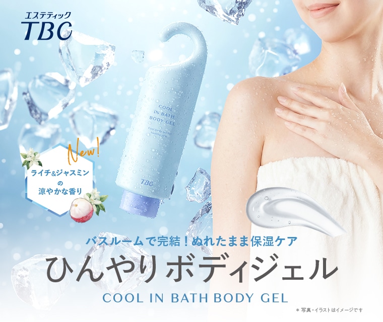 TBC スキンケア (単体購入可能) TBC EGFエクストラエッセンスEX_3本セット: スペシャルケア｜TBC