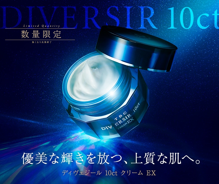 日本からの直送 TBC ディヴェジール 10ct クリームEX(保湿クリーム)30g