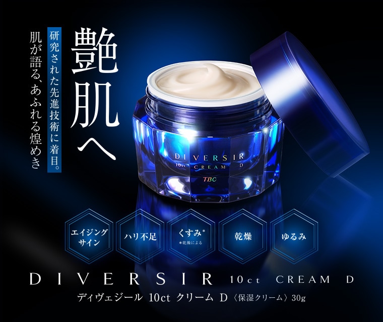 エステティックTBCの通販コスメサイト|TBCオンラインショップ