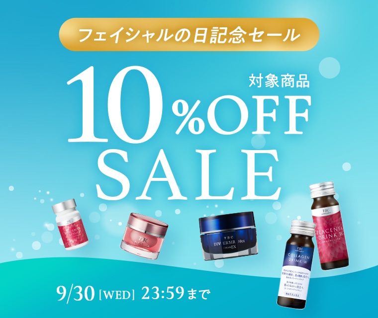 エステティックTBCの通販コスメサイト|TBCオンラインショップ