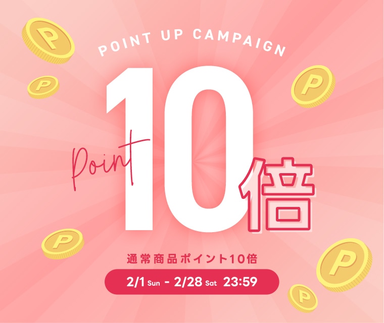 通常商品ポイントアップキャンペーン