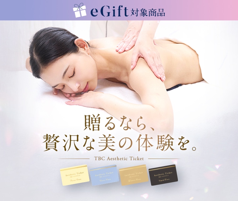SALE【新品】TBC　ESSENCE BALL 30包 エステティックTBCの通販コスメサイト|TBCオンラインショップ