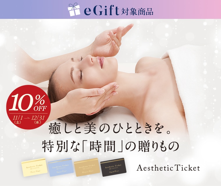 エステティックTBCの通販コスメサイト|TBCオンラインショップ