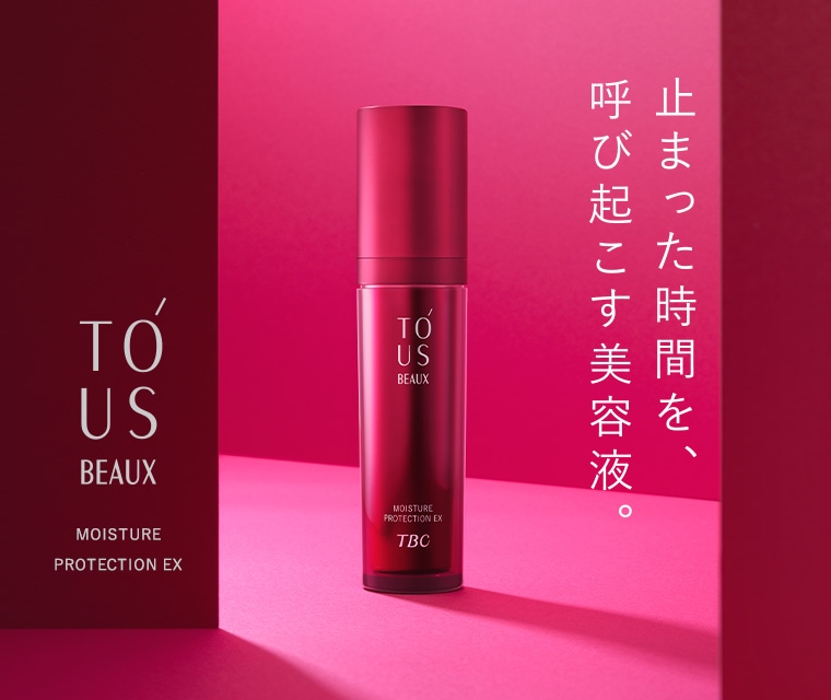 TBC PROTECT OIL epiplus スキンオイル 30ml - ブースター・導入液