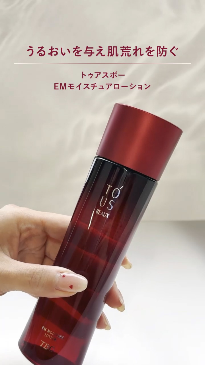186000 新品未使用 TB cosmetic ティービーコスメティック スキンケア・基礎化粧品 トゥアスポーEMプラスローション １３０ml [250213HM070082] Amazon | TBC TO'US BEAUX トゥアス ボー EMプラスローション EX 130mL